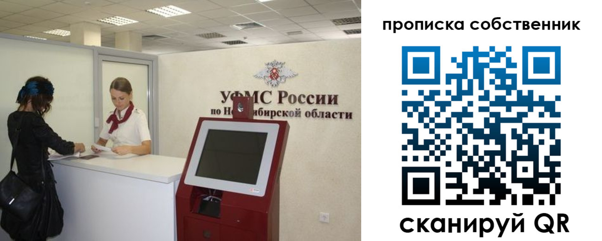 временная регистрация гарантия в Энгельсе
