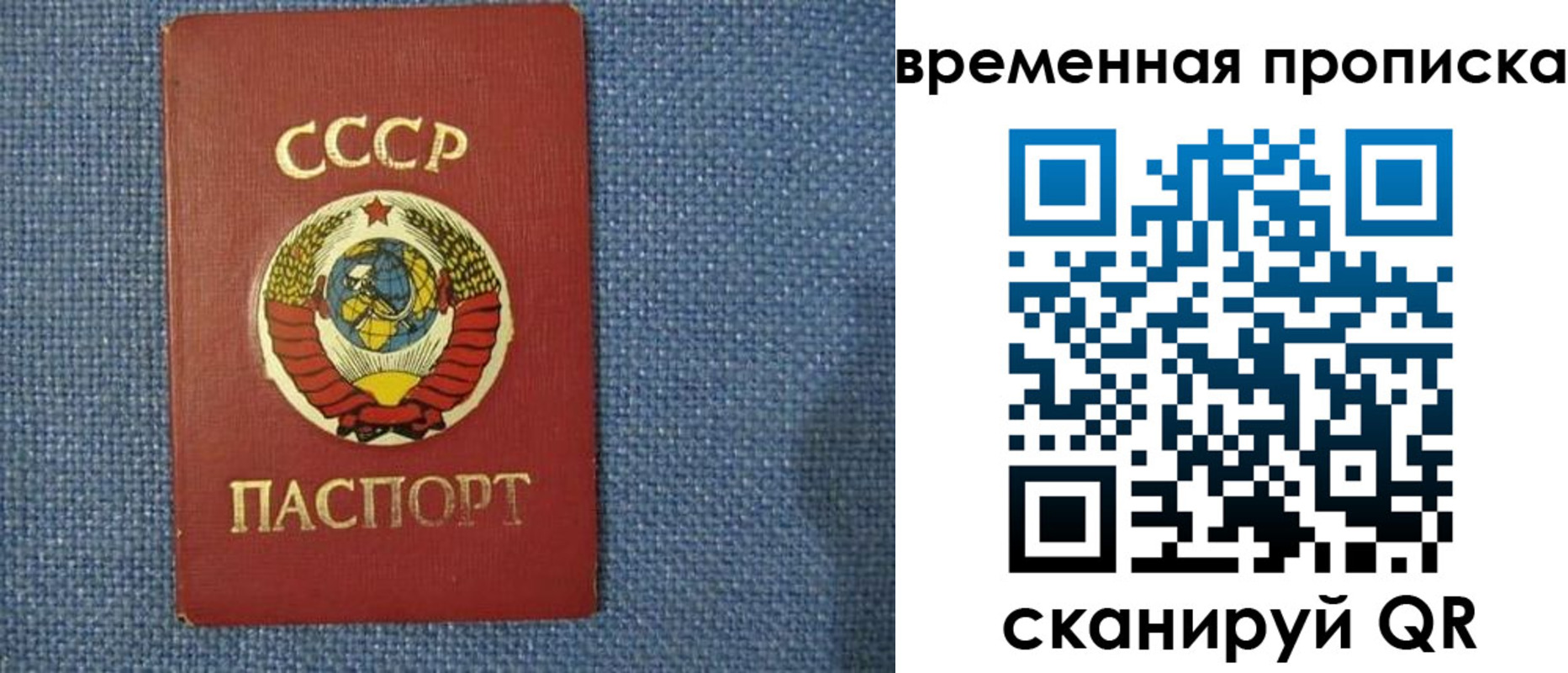 временная регистрация недорого в Энгельсе